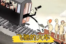 飞驰的火车上人生百态！富人与平民，生存与欲望，一起嗝屁！视频封面