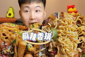 深夜美食:麻辣香锅里面的泡面真是绝了视频封面