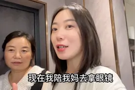 大表姐换驾照，体检却发现眼睛不过关，给自己和妈妈人配一副视频封面