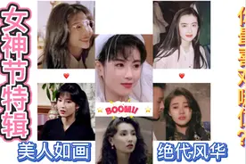 香港60年代美女合集，你都认识吗？第一位太惊艳！视频封面