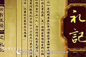 朗诵《礼记•大学》。讲修身、养性、齐家、治国、平天下的理论。视频封面