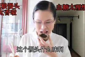 糖尿病人做一大锅粗粮馒头，太好吃了，血糖低到让人吃惊！视频封面