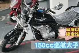 能满足日常通勤代步，具备了更好长途摩旅骑行舒适性，巡航太子视频封面
