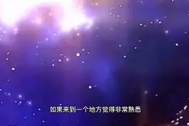 前生今世真的存在吗？究竟是怎么回事？下面我来告诉你。视频封面
