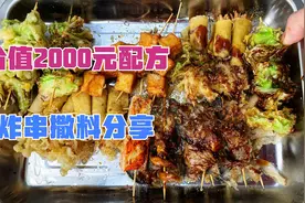 商用炸串特色小吃撒料面糊调制详细比例分享，学会炸串技术可摆摊视频封面