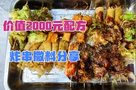 商用炸串特色小吃撒料面糊调制详细比例分享，学会炸串技术可摆摊视频封面
