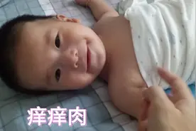 四个月宝宝竟然有痒痒肉，一挠就笑。视频封面