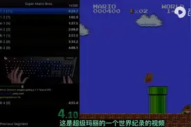 超级玛丽世界纪录。视频封面