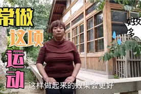 前列腺炎！尿频！尿急的中老年人，要常做提肛运动，方法简便好用视频封面