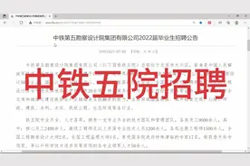 中铁五院2022届招聘视频封面