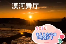 漠河舞厅 至死不渝真正的爱情  漠河一个独舞老人凄婉爱情写的视频封面