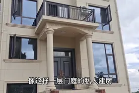 一层门庭方形檐沟加线条，是你追寻的外观造型吗？看后收藏备用视频封面