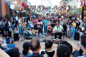 致敬经典《爱就一个字》视频封面