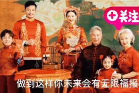 你这样做会幸福长寿平安一生福报连连视频封面