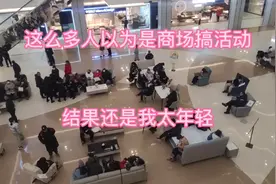去红星美凯龙看沙发，以为今天商场搞活动，结果都是来要钱的！视频封面