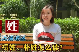 广东广西5个姓氏起源：蒙姓、农姓、银姓、青姓、阙姓视频封面
