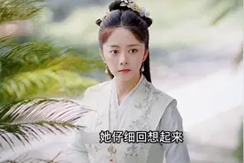 锦心似玉：乔莲房被元娘设计，十一娘被迫入局目睹全过程#谭松韵视频封面
