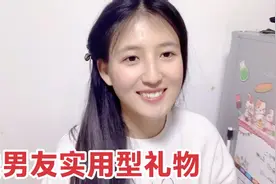 烟台姑娘给男友补送周年礼物，上班族必备，男生都喜欢电子产品吗视频封面