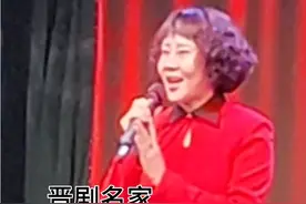 史佳花，梅花奖获得者，著名表演艺术家，国家一级演员，演出清唱视频封面