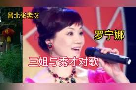 《三姐与秀才对歌》是电影(刘三姐)中经典唱段，请欣赏。视频封面