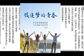 《以梦为马》，很励志的一首诗，分享给你视频封面