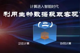 利用生物数据获取客观值（二）