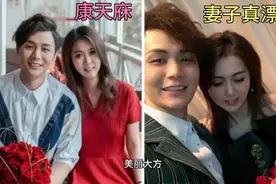 康天庥的“眼光真毒”，现实中的老婆太美了，比剧中罗飞雁还漂亮视频封面