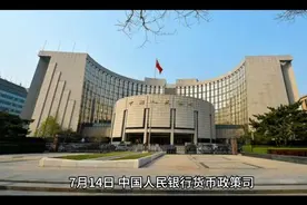 央行谈提前还房贷，支持新发放贷款置换原来的存量贷款，如何看待视频封面