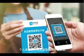 个人收钱码与商业收款码的区别视频封面