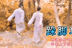 一老中医告诉我，每天能坚持这一个动作，今生就不会有太大的病痛视频封面
