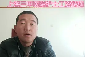 上海三甲医院护士年收入多少钱？这样的工资待遇如何？视频封面