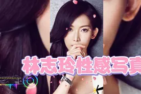 台湾第一性感美女～林志玲写真视频封面
