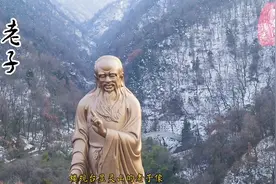 楼观台老子塑像视频封面