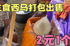 非洲美食原料是木薯粉和玉米面，做法都一样放到热水里搅拌熟视频封面