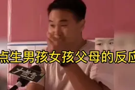 盘点生男孩女孩父母的反应!看来都喜欢小棉袄反差太大了视频封面