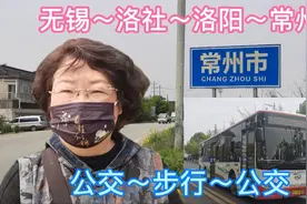 实拍无锡到常州的另外一条新公交线路，大多数人不了解的美妙路线