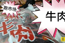 成都最大批发市场，海霸王里东西多得很，今天主要是看牛肉！！！视频封面