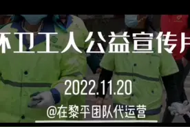 环卫工人宣传片视频封面