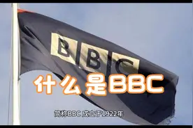什么是BBC视频封面