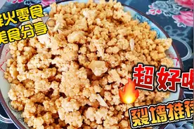 天气越来越热，快给孩子做这炒糖水，润肺下火还好喝，一喝一大杯视频封面