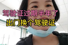 福建福州普通人驾驶证过期半年了要到哪里换，银行也可以代办视频封面
