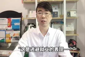 2022年考研人数达462万？录取率不会超30%，我国研究生占比才0.7%视频封面