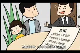 教育部印发《中小学生校外培训材料管理办法（试行）》视频封面