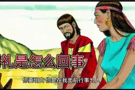 犹太人的割礼是怎么来的，亚伯拉罕和撒拉的名字有什么含义视频封面