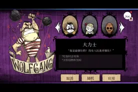 【新·饥荒手游】解锁全人物版+下载方式视频封面