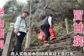 一个四川人在湖南隐居后留下佳话，半山悬崖甘泉不断，专人看守视频封面