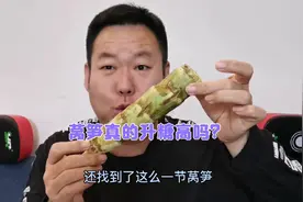 莴笋真的升糖高吗？糖友老王吃一盘清炒莴笋验证一下！视频封面