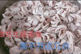 如何处理美食的食材，生肠的切法和清洗，大厨无保留讲解详细过程