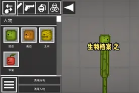 生物答案视频封面