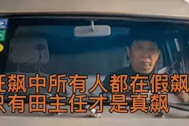 狂飙里面最会飙车的竟然是有田主任！视频封面